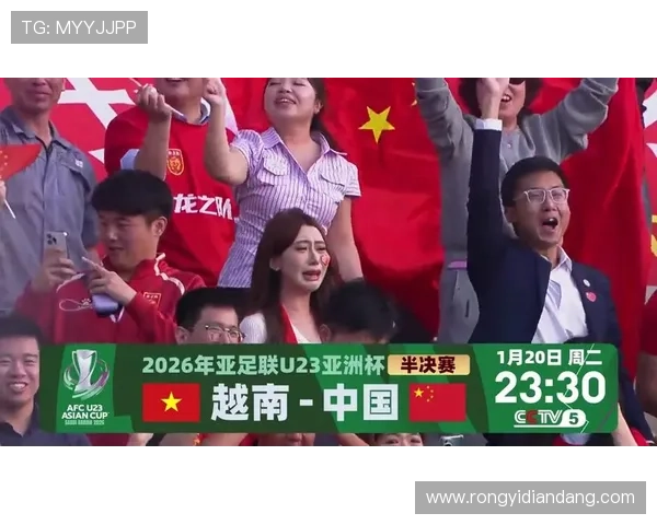 决赛氛围拉满U23国足发布会